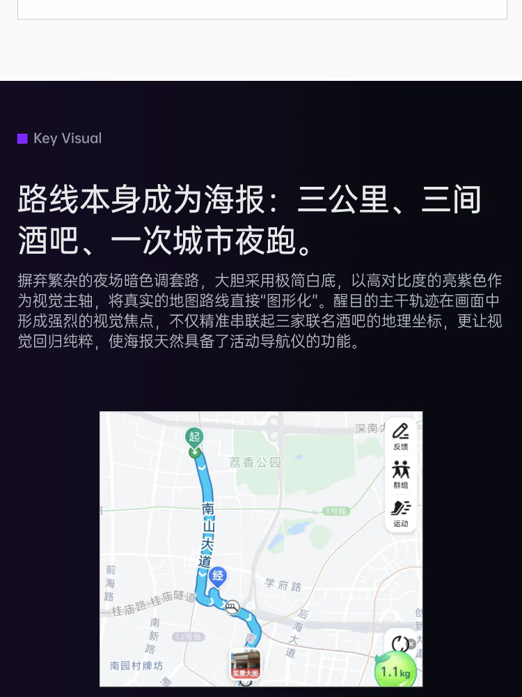 RUNNING BAR mobile 8